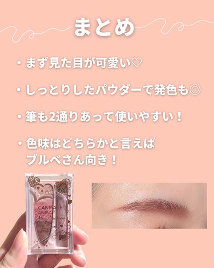 ミックスアイブロウカラー/キャンメイク/パウダーアイブロウを使ったクチコミ(7枚目)