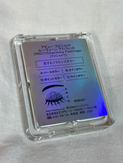 フルショット ルーティーン アイパレット/A’pieu/アイシャドウパレットを使ったクチコミ(3枚目)
