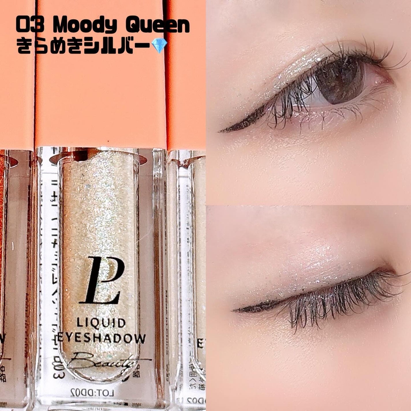 LENA on LIPS 「.▷LEPOREM/ギャラクシーシリーズリキッドアイシャドウキ..」(6枚目)