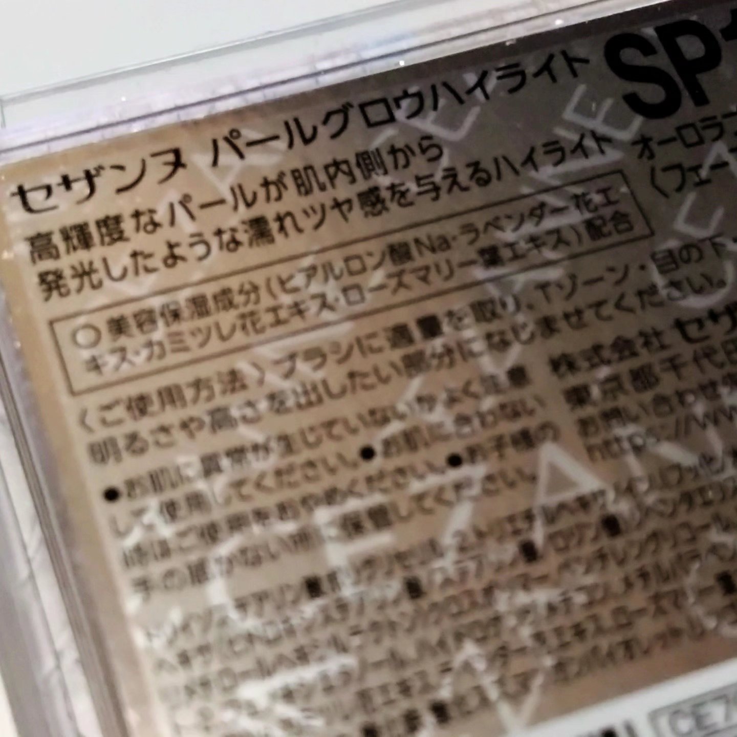 パールグロウハイライト/CEZANNE/ハイライト・シェーディングを使ったクチコミ（2枚目）