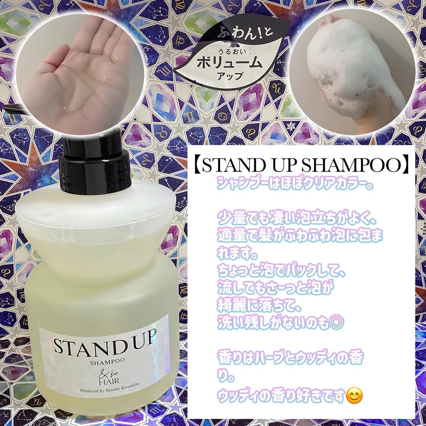 &be スタンドアップシャンプー/&be HAIR/市販シャンプーを使ったクチコミ（3枚目）