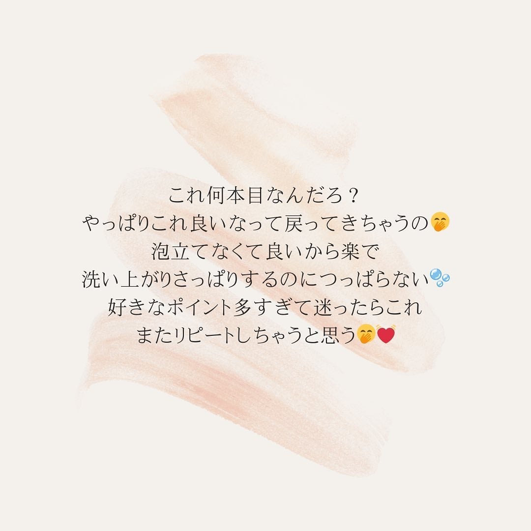 ラゴム ジェルトゥウォーター クレンザー(朝用洗顔)/LAGOM /その他洗顔料を使ったクチコミ(2枚目)
