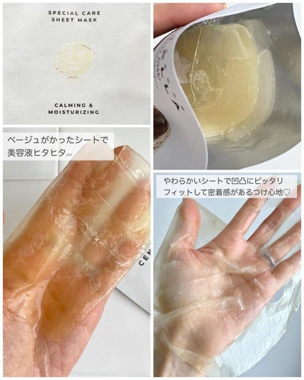 センテラ ウォーターゲルシートアンプルマスク/SKIN1004/シートマスク・パックを使ったクチコミ(2枚目)