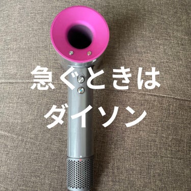 Dyson Supersonic Ionicヘアドライヤー/dyson/ドライヤーを使ったクチコミ（1枚目）