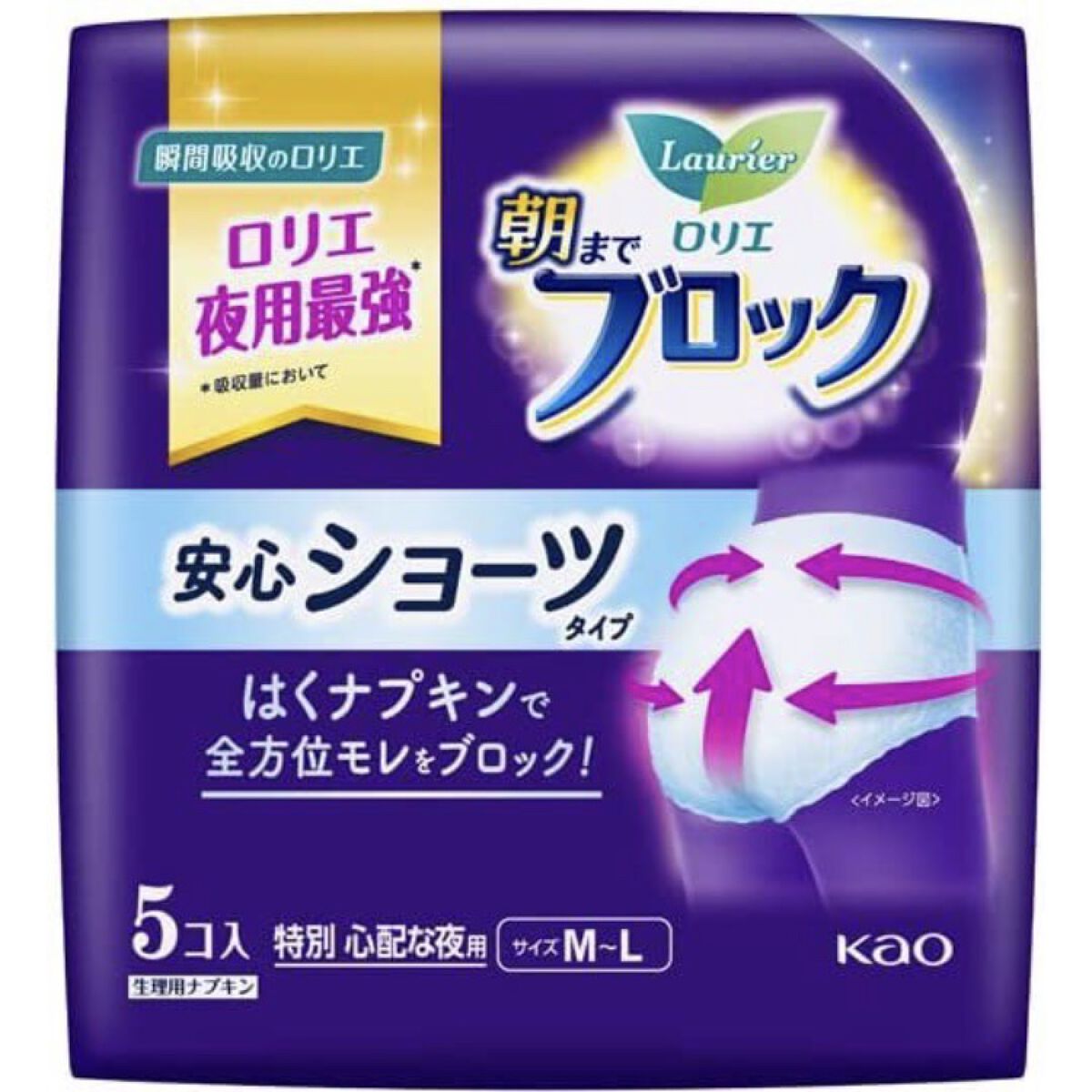 朝までブロック　安心ショーツタイプ（M-L　5コ入）/ロリエ/ナプキンを使ったクチコミ（1枚目）
