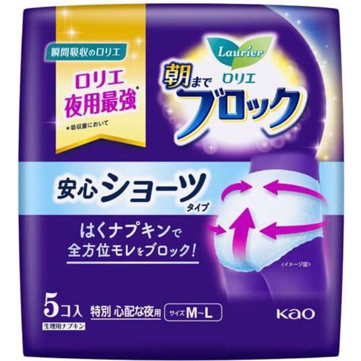 朝までブロック 安心ショーツタイプ(M-L 5コ入)/ロリエ/ナプキンを使ったクチコミ(1枚目)