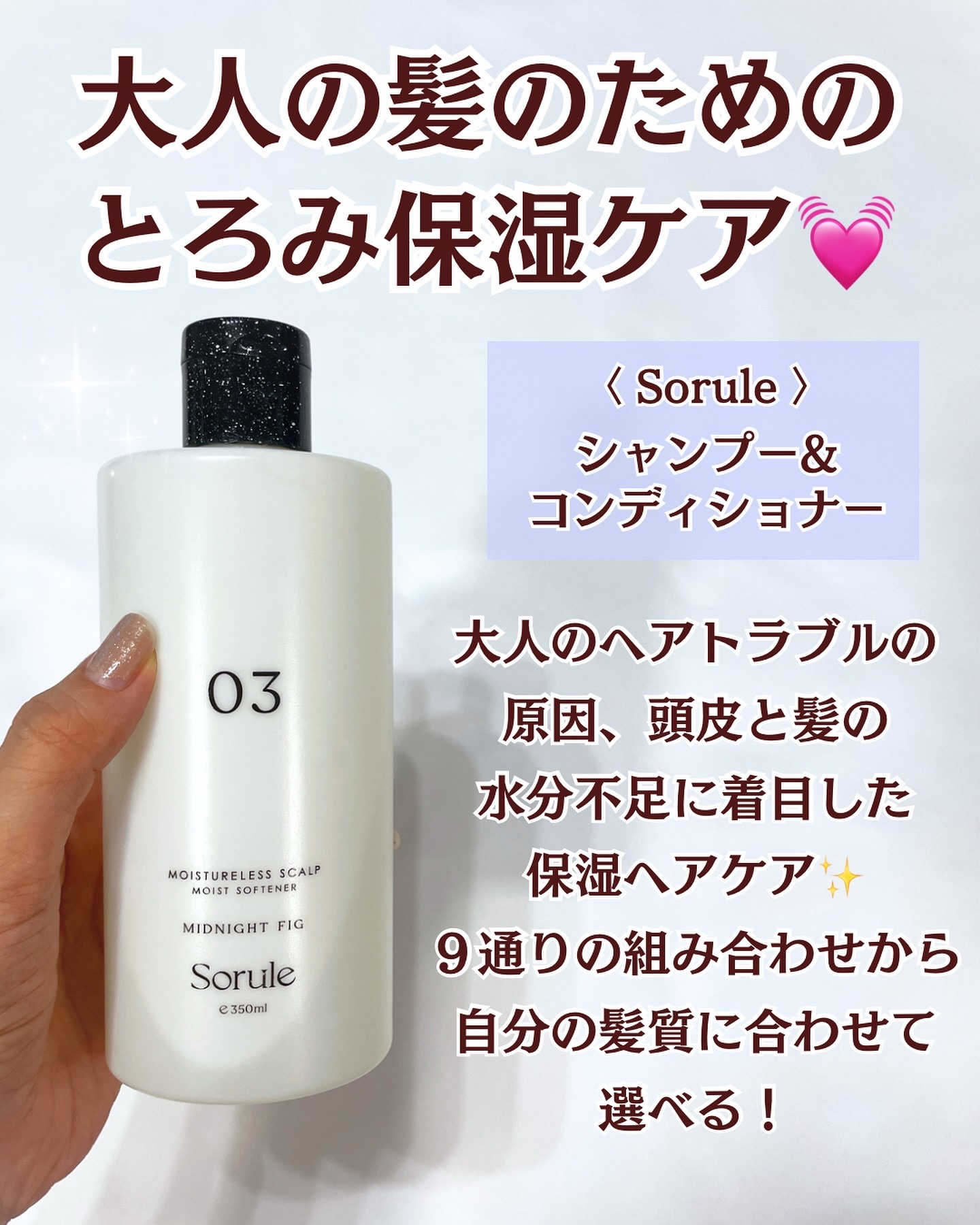 モイストソフナー 03モイスチャーレススカルプ 350ml/Sorule/市販シャンプーを使ったクチコミ（2枚目）