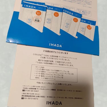 IHADA  薬用うるおいミルク洗顔料のクチコミ「公式様より、⁡『うるおい&密着体験セット』を頂きました！！
⁡
⁡⁡【イハダ 薬用うるおいミル.....」（1枚目）