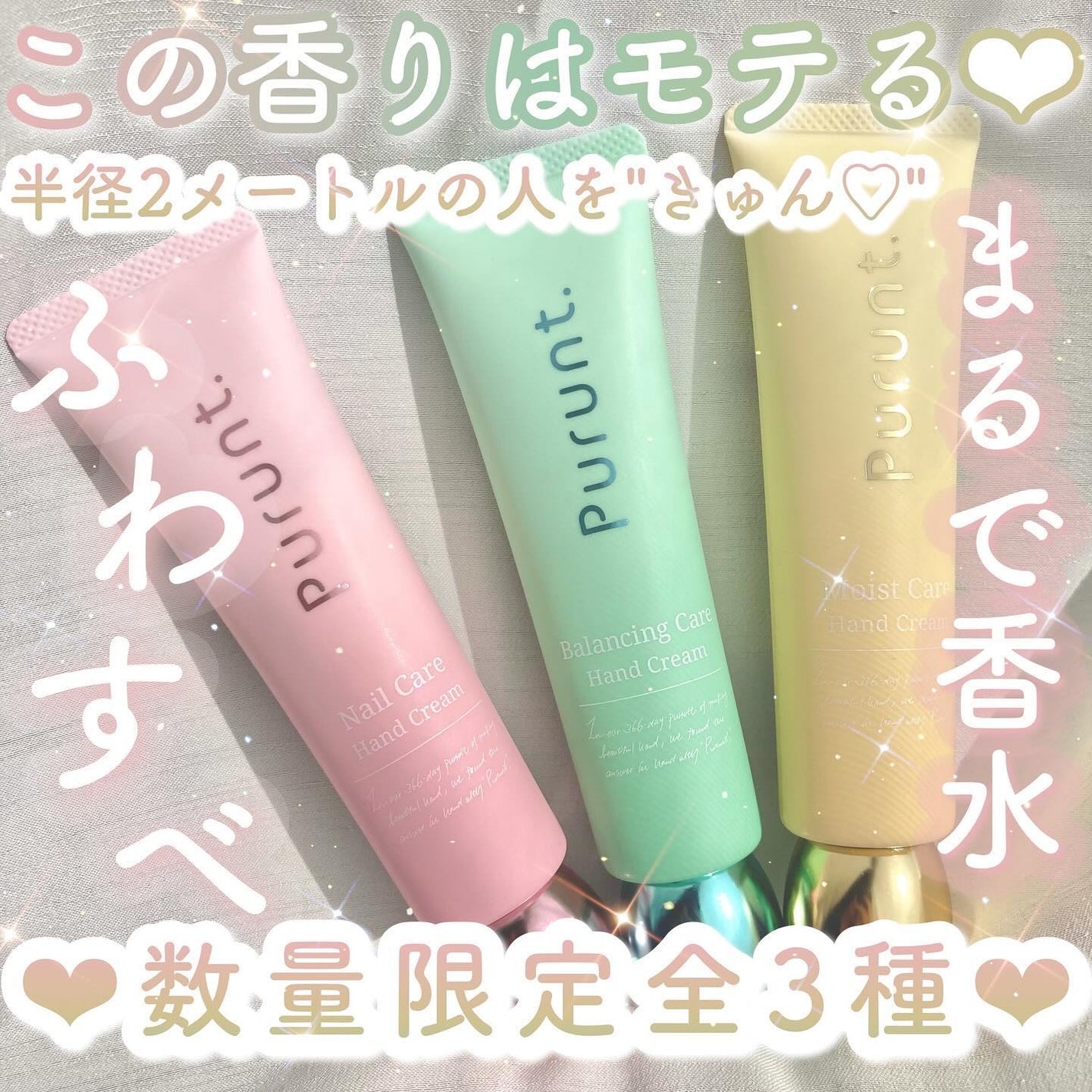 プルント モイストケア美容液ハンドクリーム/Purunt./ハンドクリームを使ったクチコミ(1枚目)