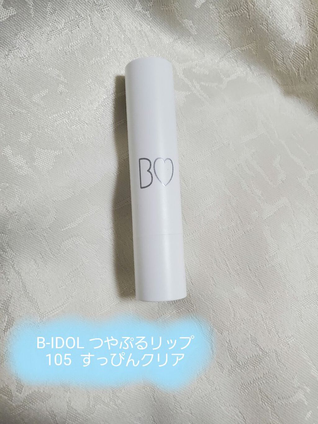 リップバーム/デイリーディライト/リップバームを使ったクチコミ(6枚目)