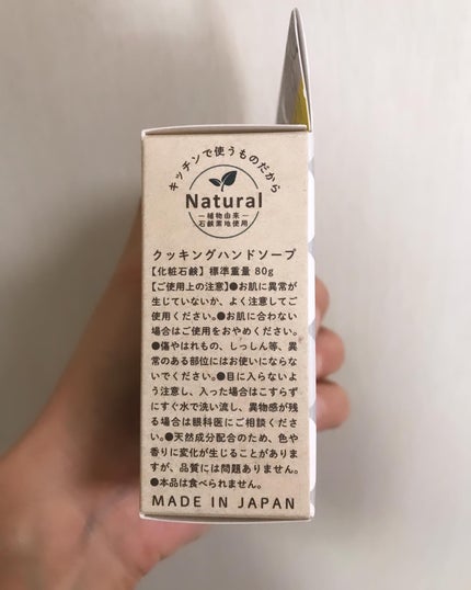 クッキングハンドソープ/ペリカン石鹸/ハンドソープを使ったクチコミ(4枚目)