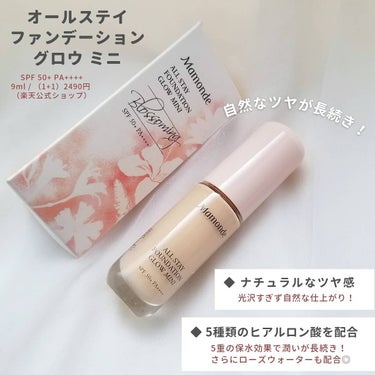 Mamonde All Stay Foundation Glowのクチコミ「🦢﻿﻿
Mamonde（マモンド）﻿
#オールステイファンデーショングロウミニ﻿
﻿
﻿
韓国.....」（2枚目）