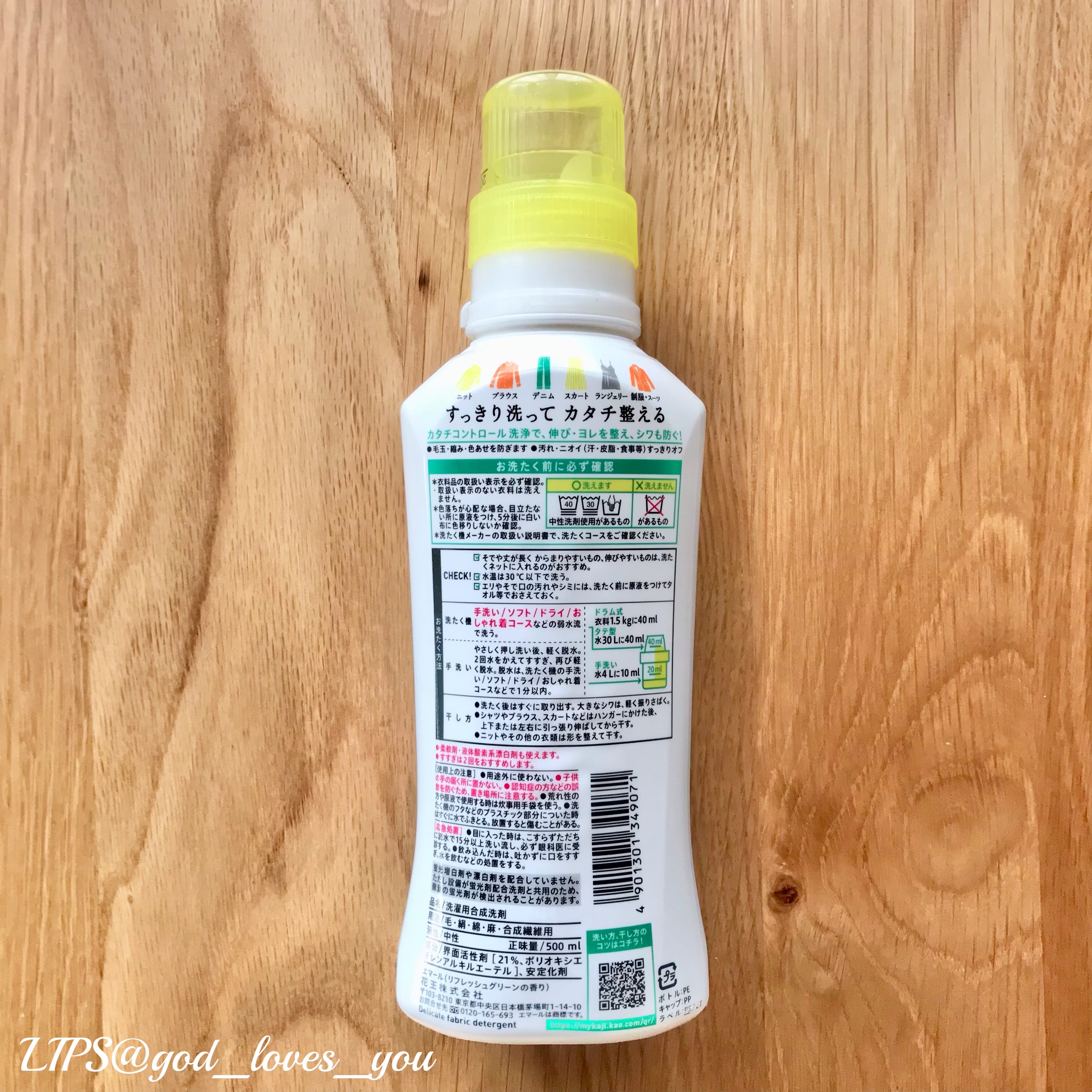 エマール リフレッシュグリーンの香り/エマール/柔軟剤を使ったクチコミ（3枚目）