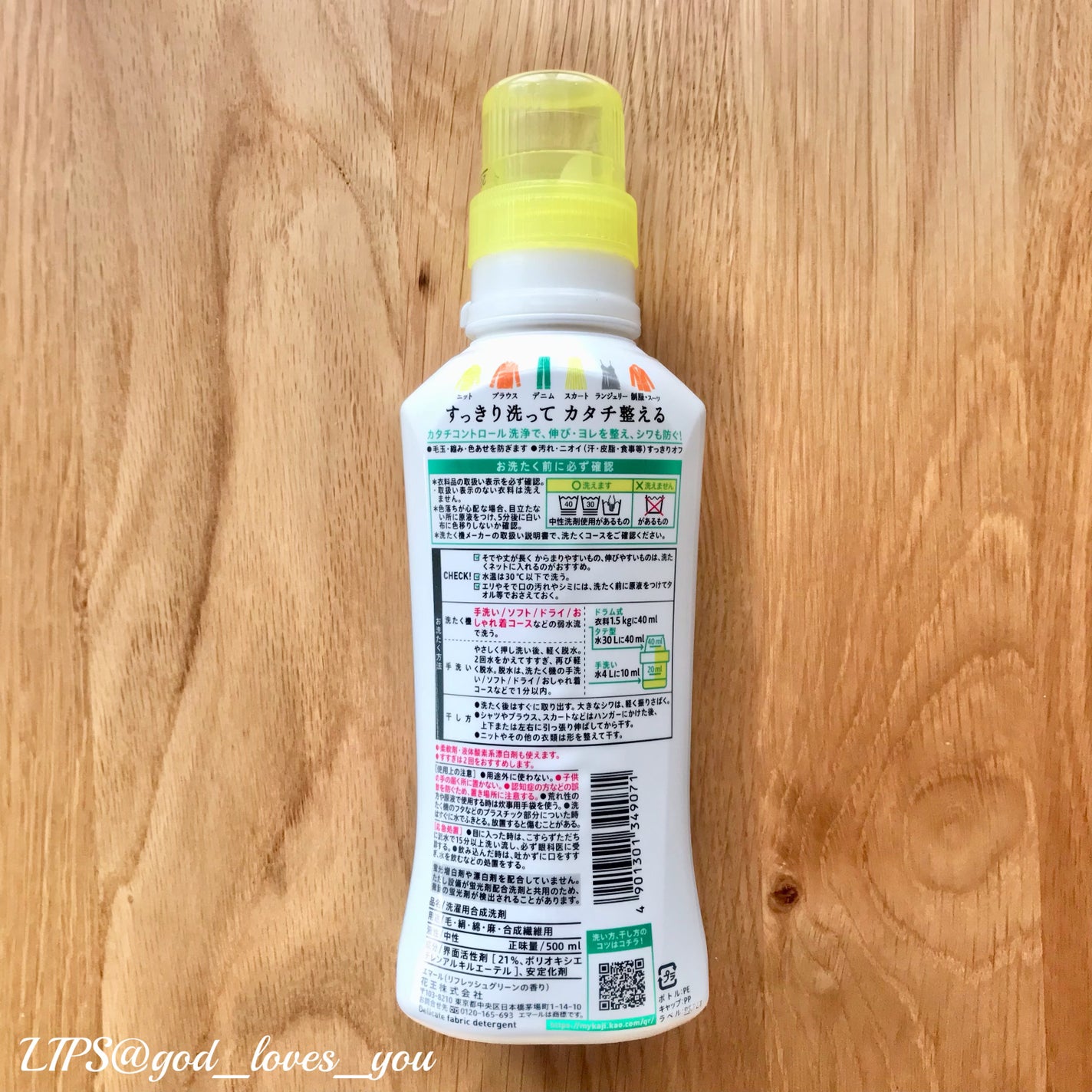 エマール リフレッシュグリーンの香り/エマール/柔軟剤を使ったクチコミ(3枚目)