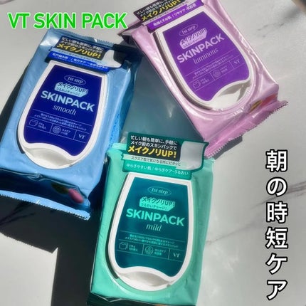 マイルドスキンパック/VT/シートマスク・パックを使ったクチコミ(1枚目)
