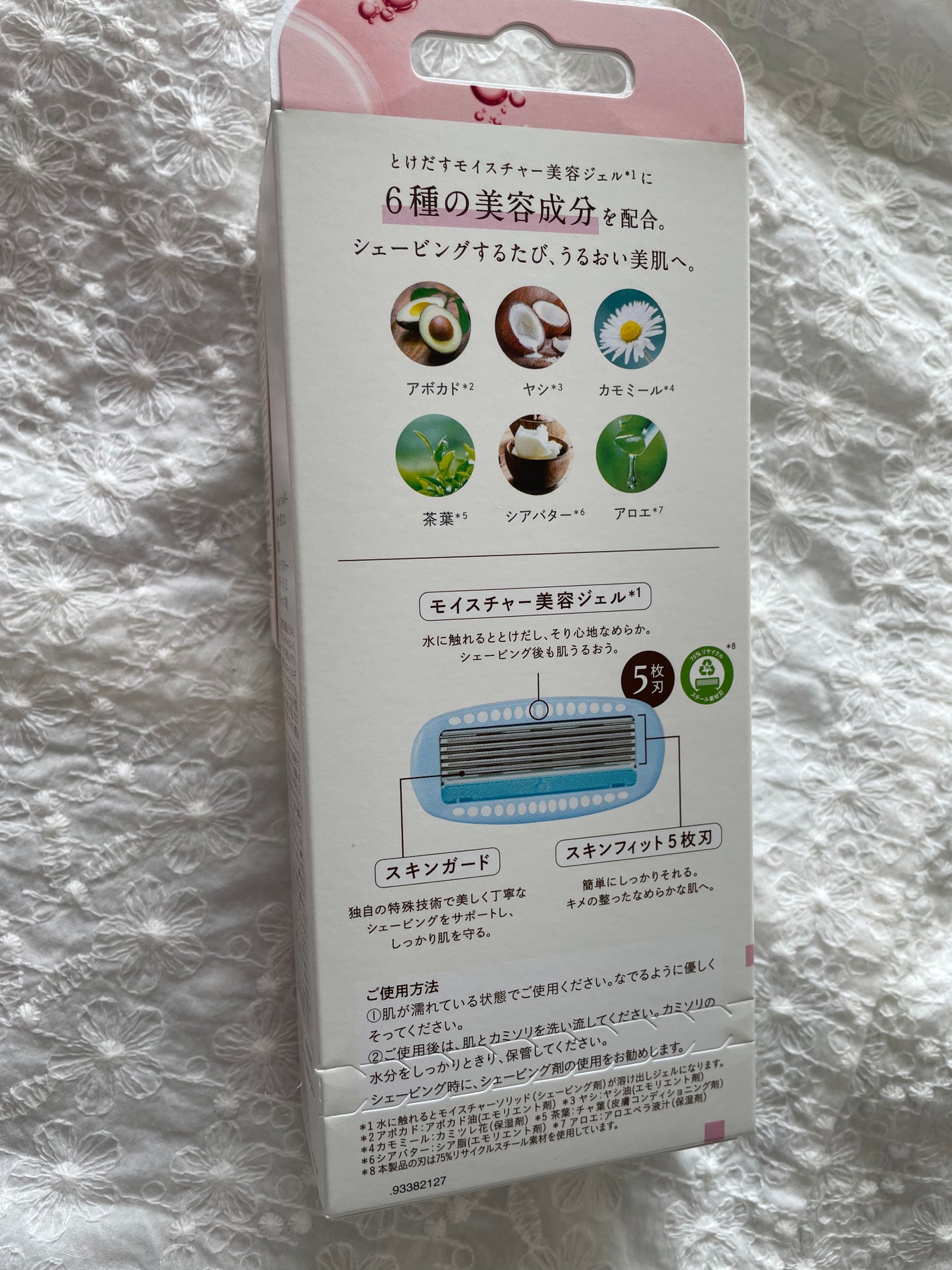 ハイドロシルク 替刃(3コ入)/ハイドロシルク/シェーバーを使ったクチコミ(3枚目)