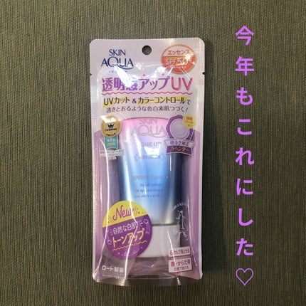 スキンアクア トーンアップUVエッセンス/スキンアクア/日焼け止めクリームを使ったクチコミ(1枚目)