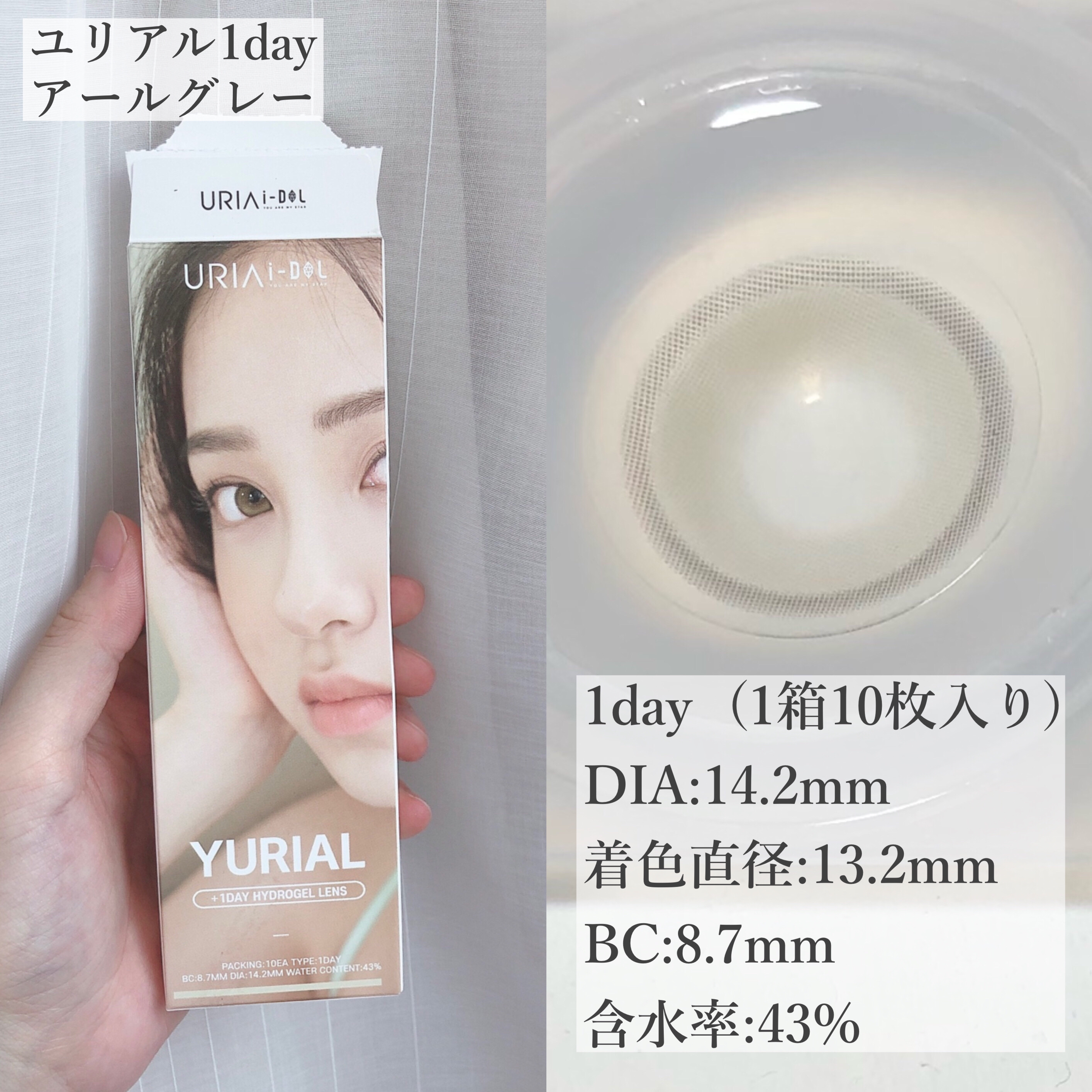 YURIAL Monthly/i-DOL/カラーコンタクトレンズを使ったクチコミ（2枚目）