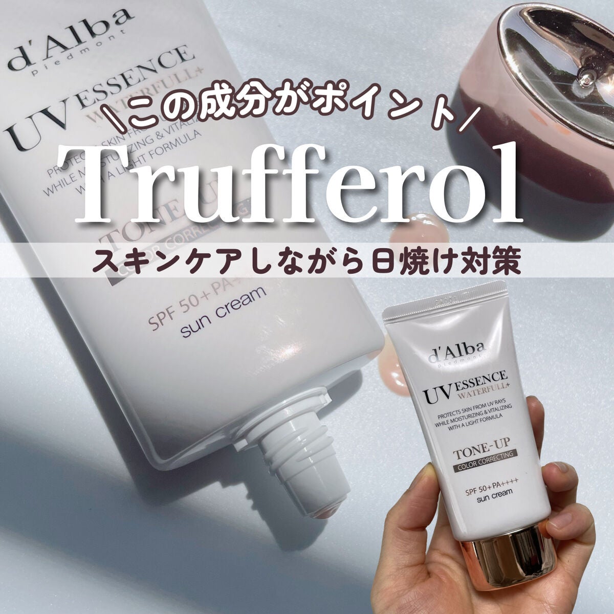 ウォータフルトーンアップサンクリーム/ダルバ/日焼け止めクリームを使ったクチコミ(1枚目)