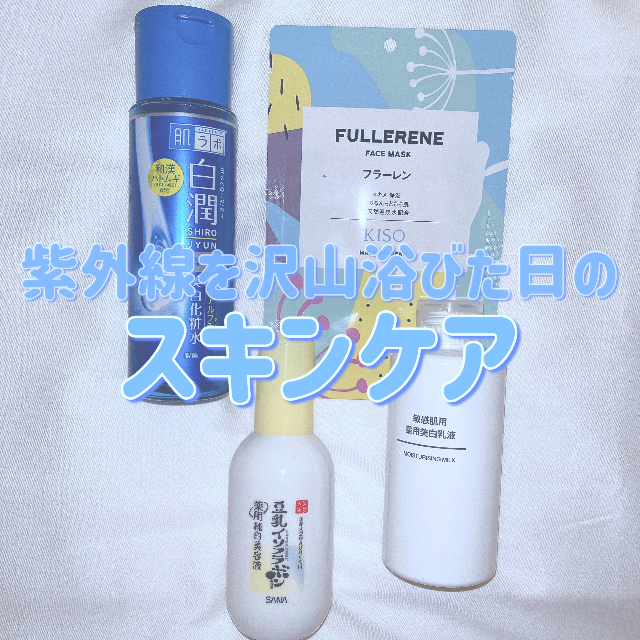 フラーレン マスク/KISO/シートマスク・パックを使ったクチコミ（1枚目）