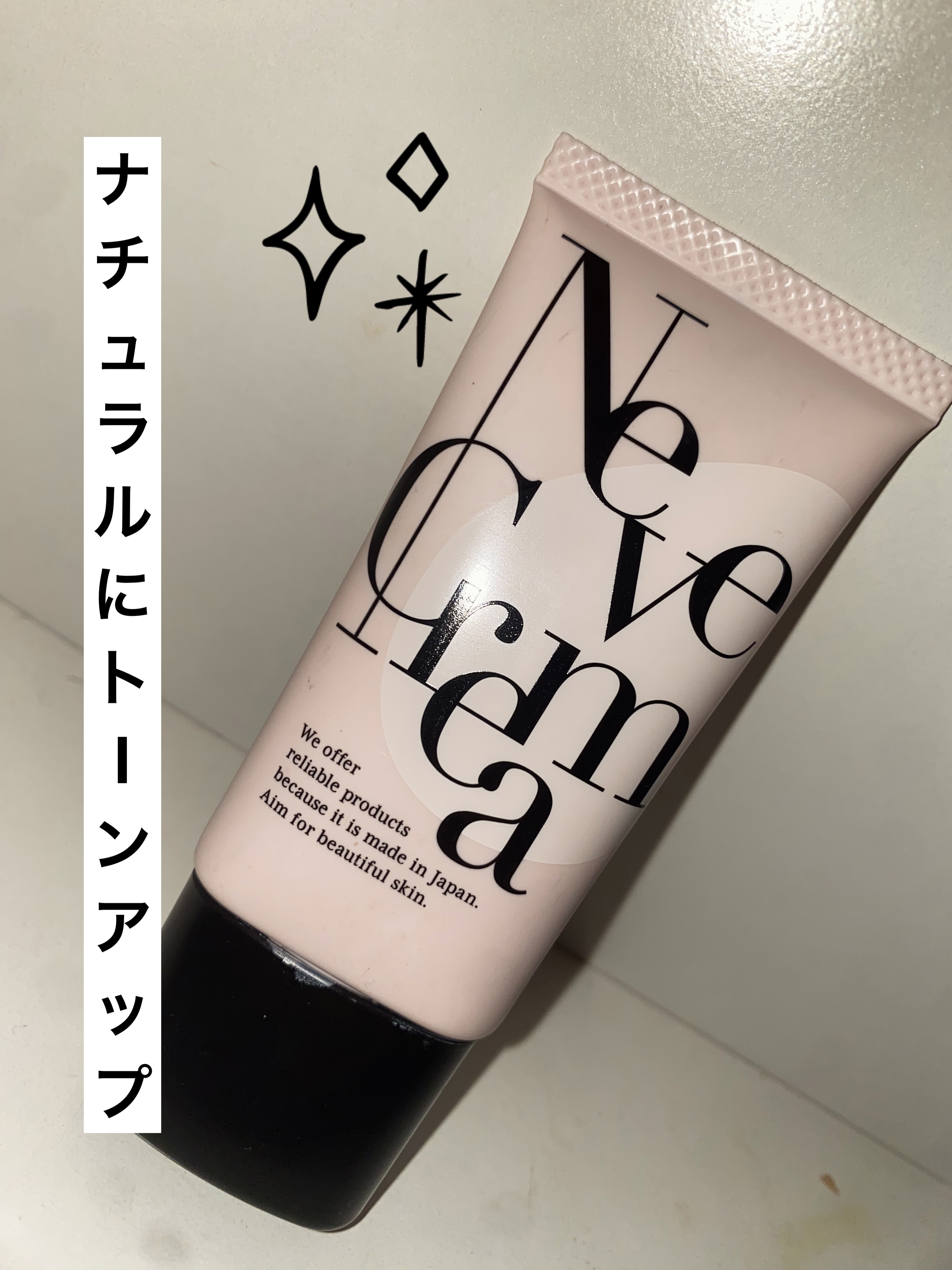 ネーヴェクレマ/メディコス/化粧下地を使ったクチコミ（1枚目）