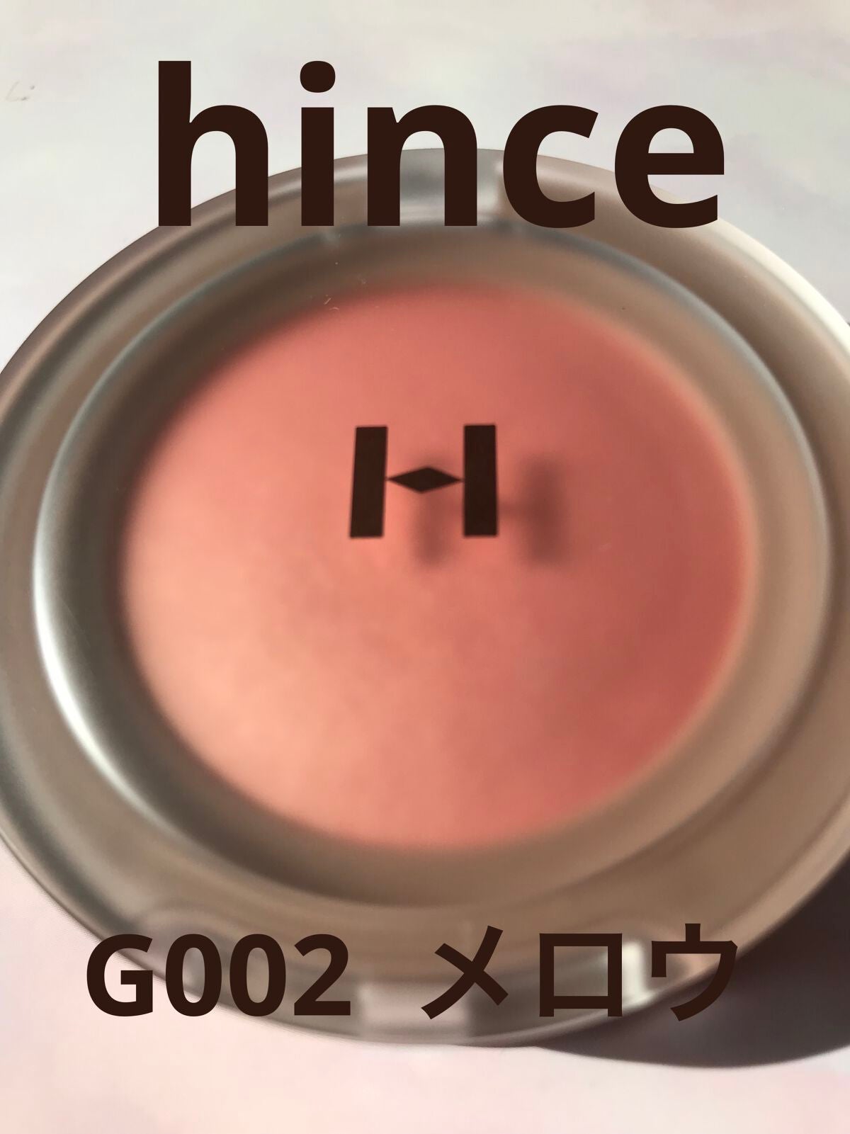 トゥルーディメンショングロウチーク/hince/パウダーチークを使ったクチコミ(4枚目)