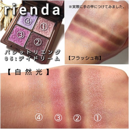パレット rienda/rienda beauty/アイシャドウパレットを使ったクチコミ(4枚目)