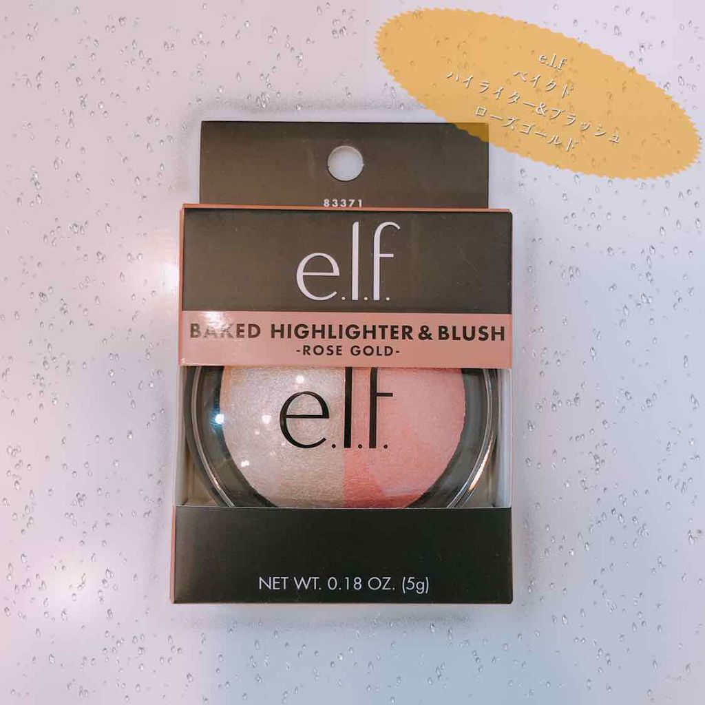 ベイクドハイライター/e.l.f. Cosmetics/パウダーハイライトを使ったクチコミ(1枚目)