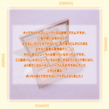 MULTI FIX CONCEALER/SHEGLAM/パレットコンシーラーを使ったクチコミ(2枚目)