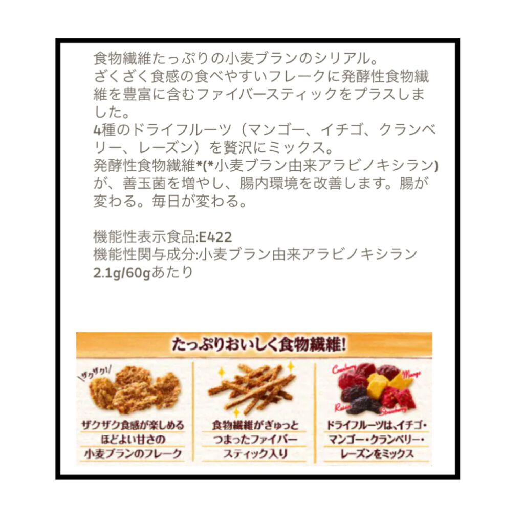 オールブラン/ケロッグ/オールブランを使ったクチコミ(3枚目)