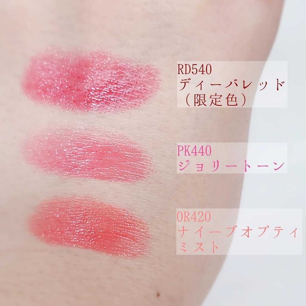 ドラマティックルージュEX/マキアージュ/口紅を使ったクチコミ（2枚目）