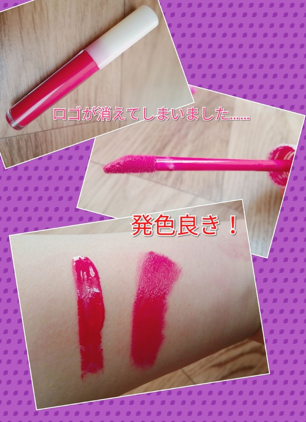 カンコレ リップグロス/DAISO/リップグロスを使ったクチコミ(2枚目)