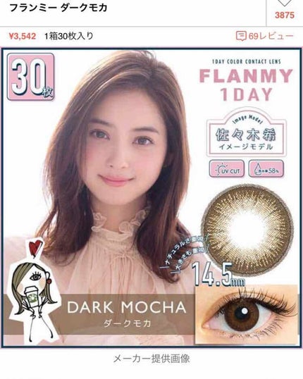 FLANMY 1day/FLANMY/ワンデー(1DAY)カラコンを使ったクチコミ(3枚目)
