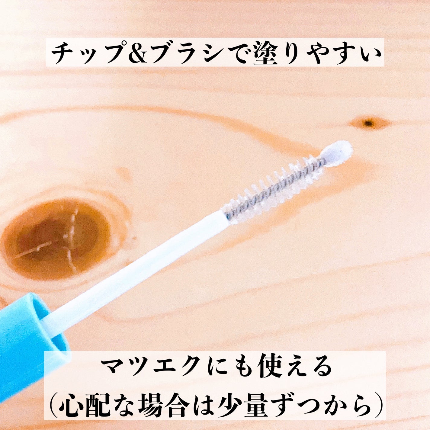 アイラッシュセラム/Bio Lucia(ビオルチア)/まつげ美容液を使ったクチコミ(3枚目)