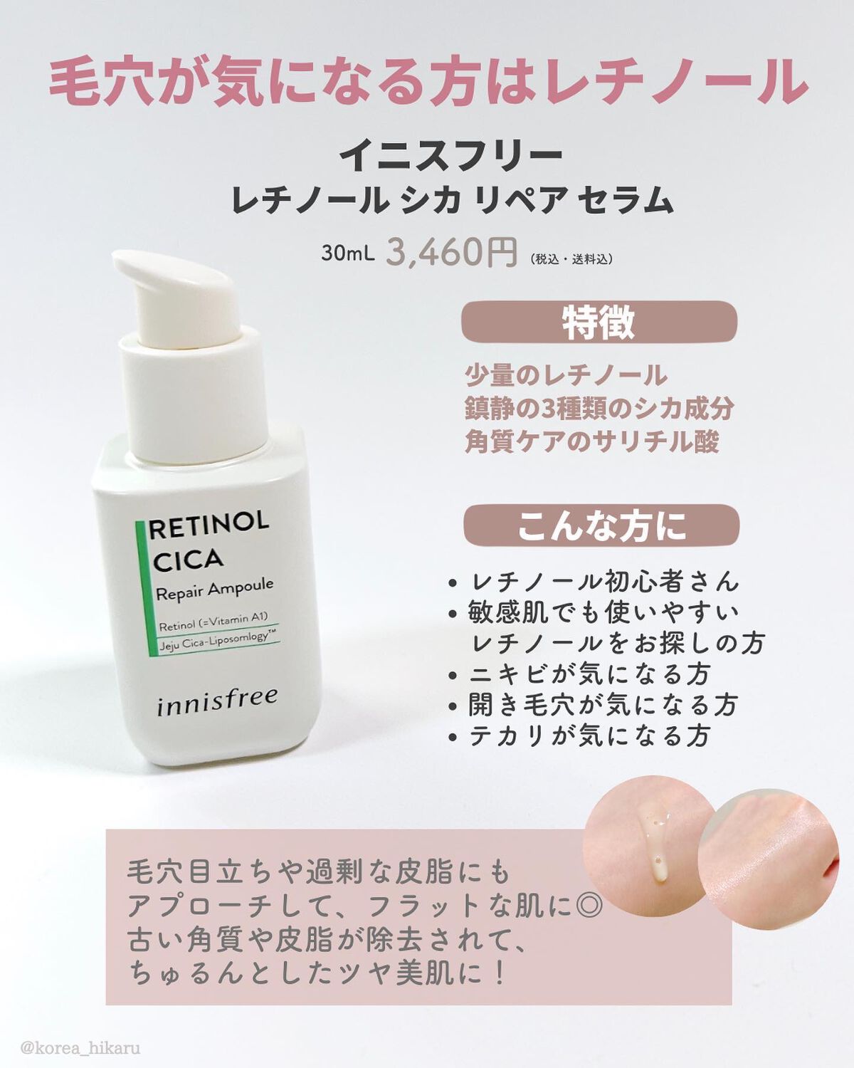 ひかる|肌悩み・成分・効果重視のスキンケア🌷 on LIPS 「ツヤ美肌に導くプチプラ美容液5選💎/他の投稿はこちらから🌟→ ..」(5枚目)