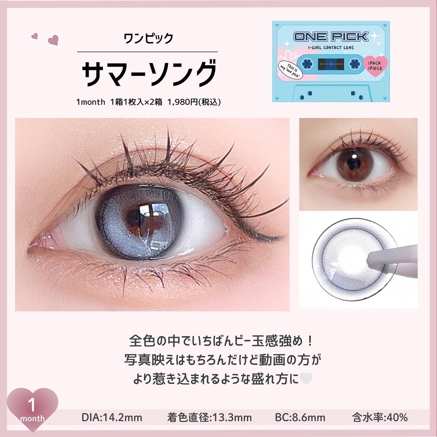 I-GIRL ONE PICK/蜜のレンズ/1ヶ月(1MONTH)カラコンを使ったクチコミ(2枚目)