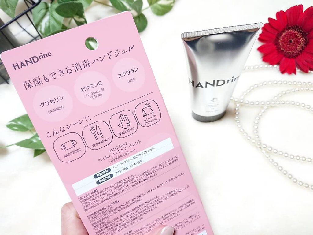 モイストハンドトリートメント(消毒ハンドジェル M)/HANDrine/ハンドジェルを使ったクチコミ（2枚目）