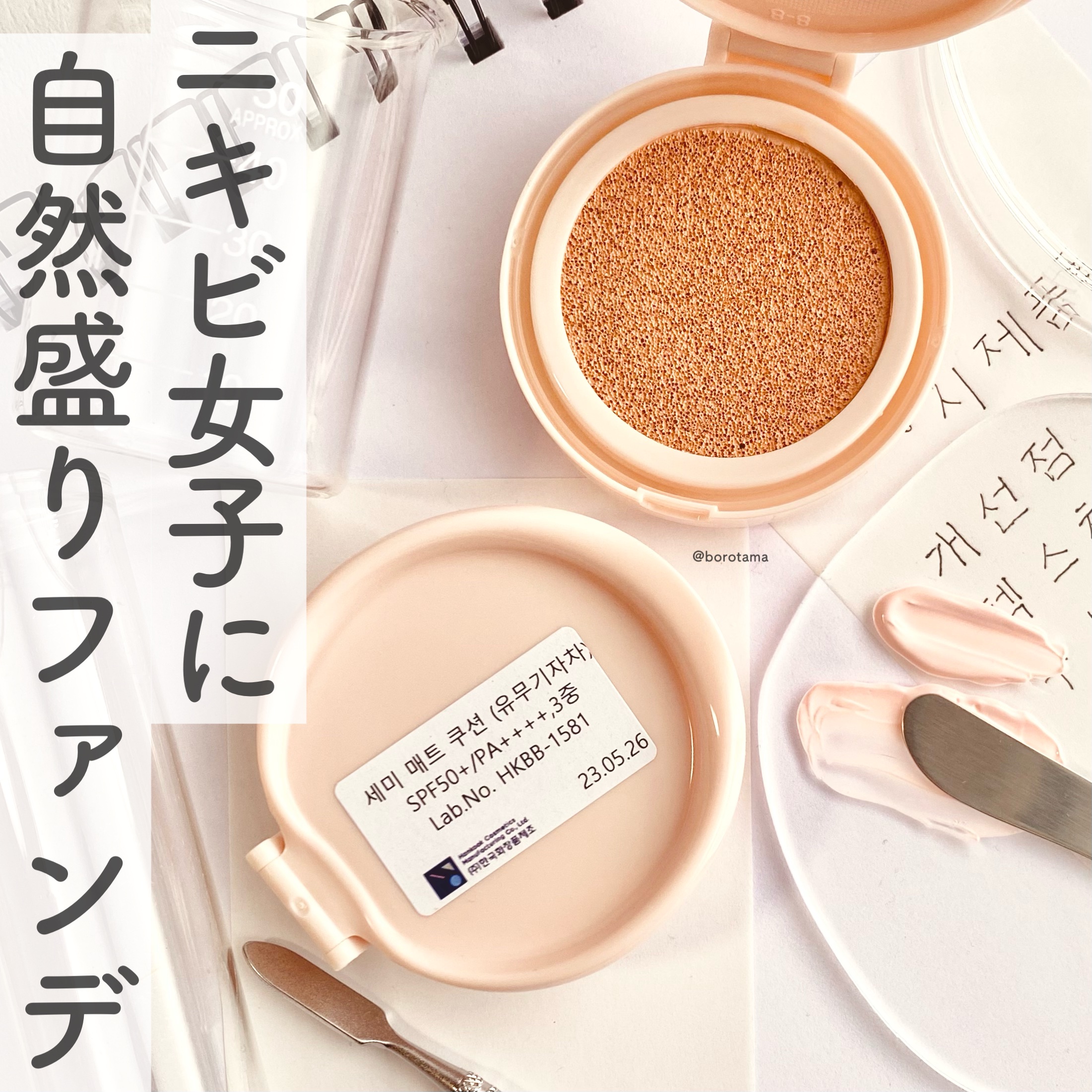 ダーマシンコンシーラー/23years old/リキッドコンシーラーを使ったクチコミ（1枚目）