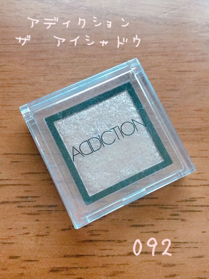 アディクション ザ アイシャドウ/ADDICTION/単色アイシャドウを使ったクチコミ(1枚目)