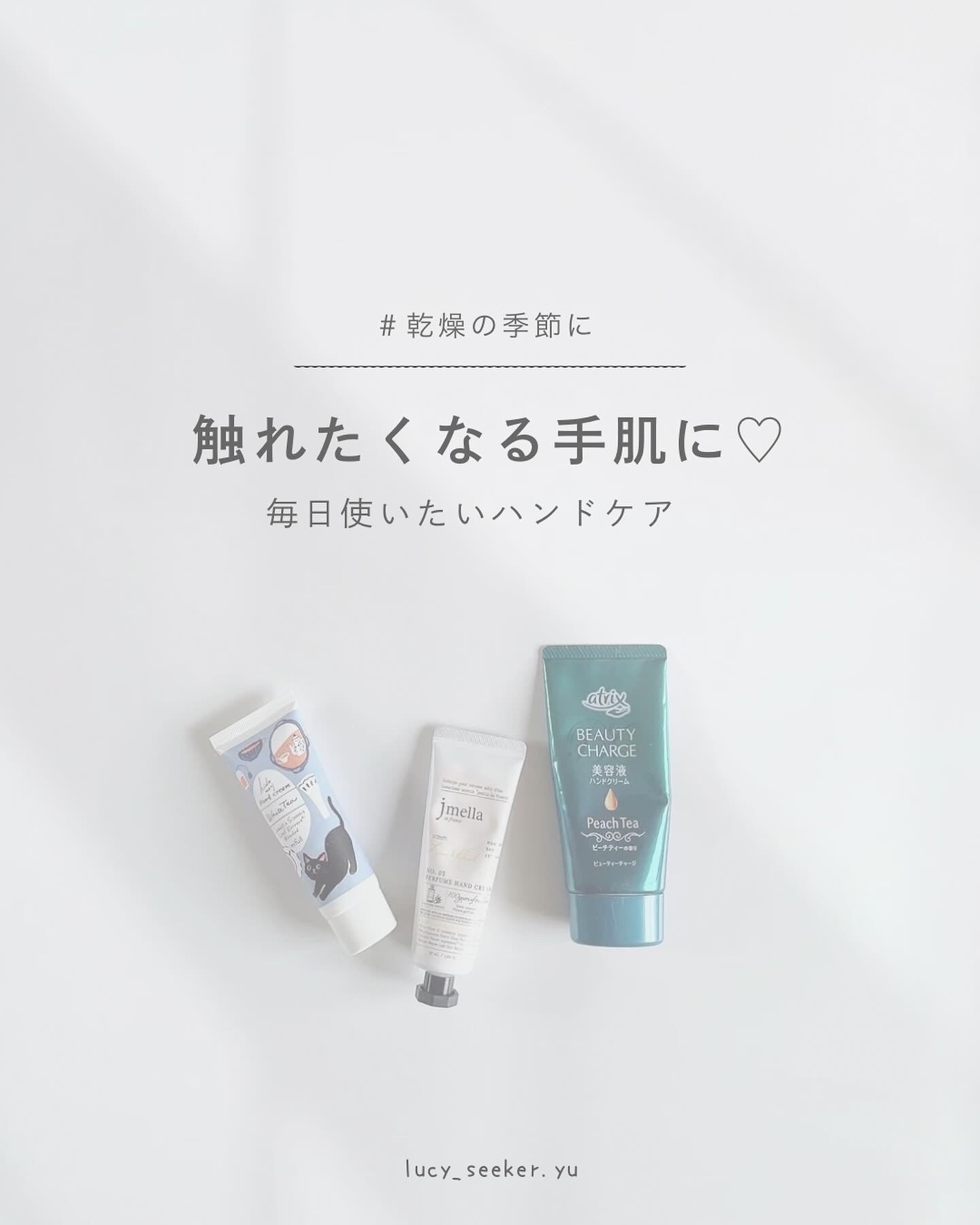 hidamari ハンドクリーム ホワイトティー/mifull/ハンドクリームを使ったクチコミ（1枚目）