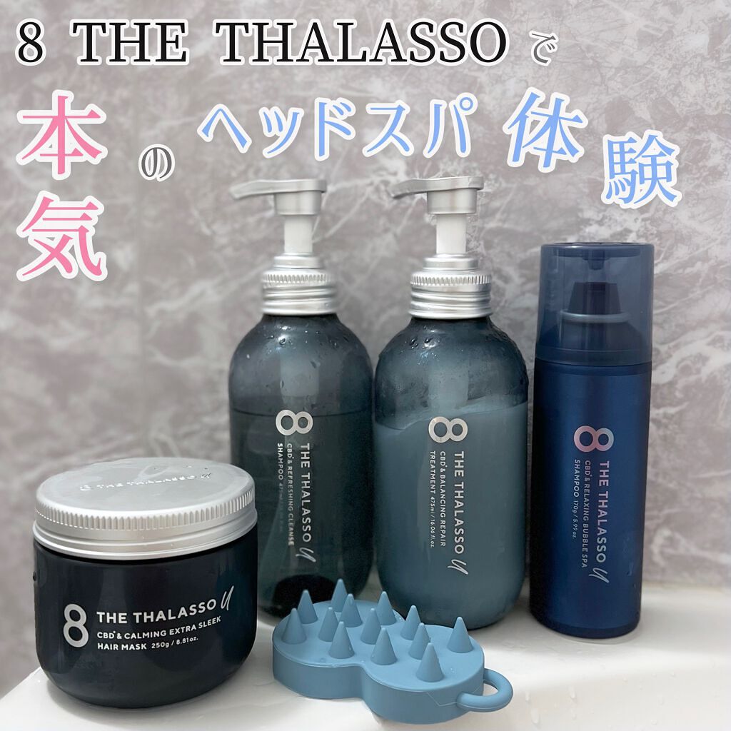 エイトザタラソ ユー CBD&リラクシング バブルスパ 炭酸泡シャンプー/エイトザタラソ/市販シャンプーを使ったクチコミ(1枚目)