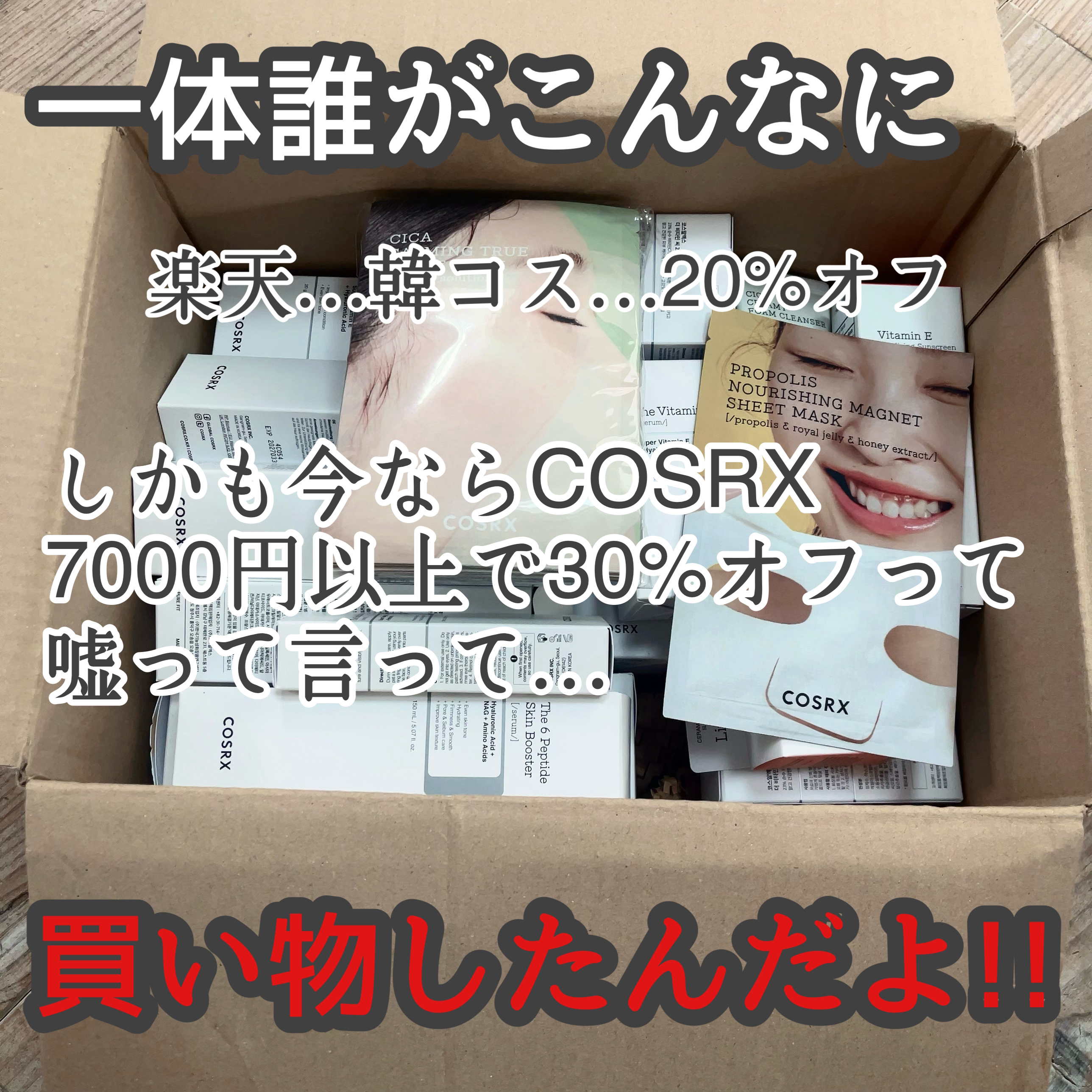 ピュアフィットシカカーミングトゥルーシートマスク /COSRX/シートマスク・パックを使ったクチコミ（1枚目）