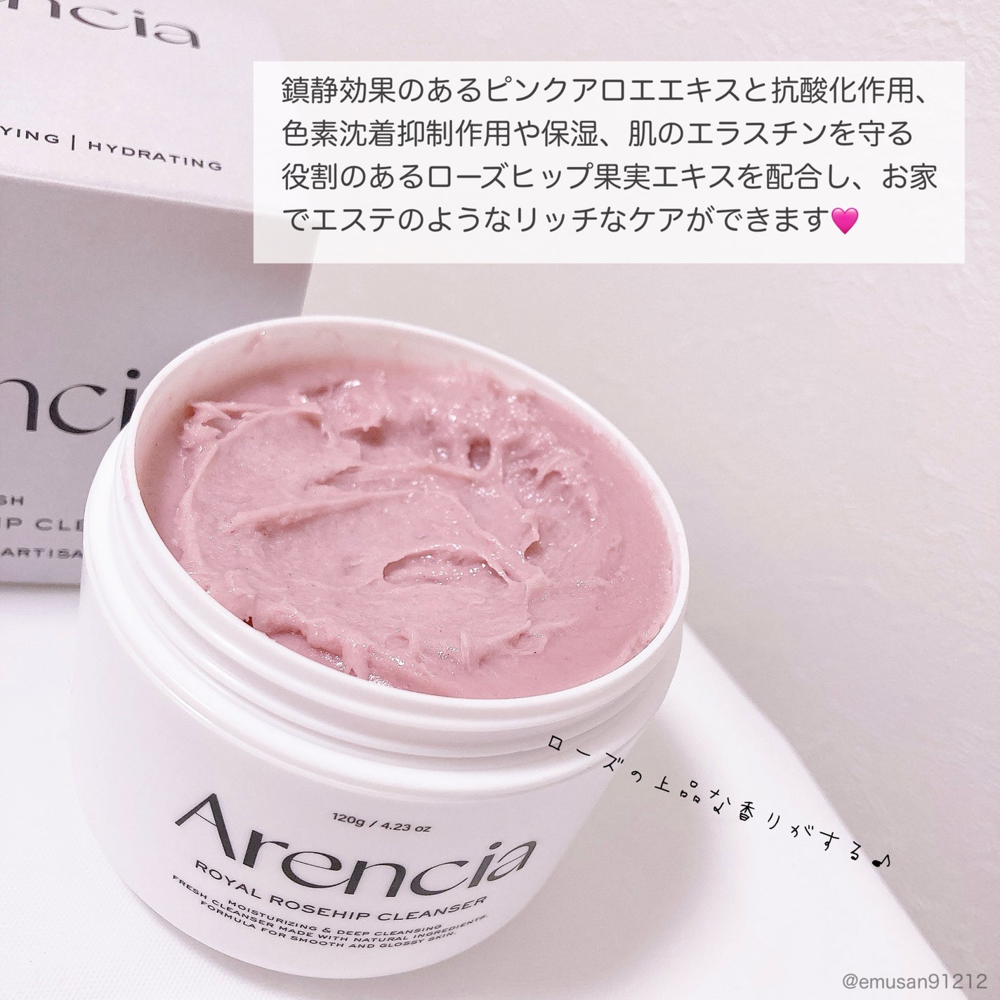 アレンシアフレッシュもちソープ「ロイヤルローズヒップ」/アレンシア/その他洗顔料を使ったクチコミ(3枚目)