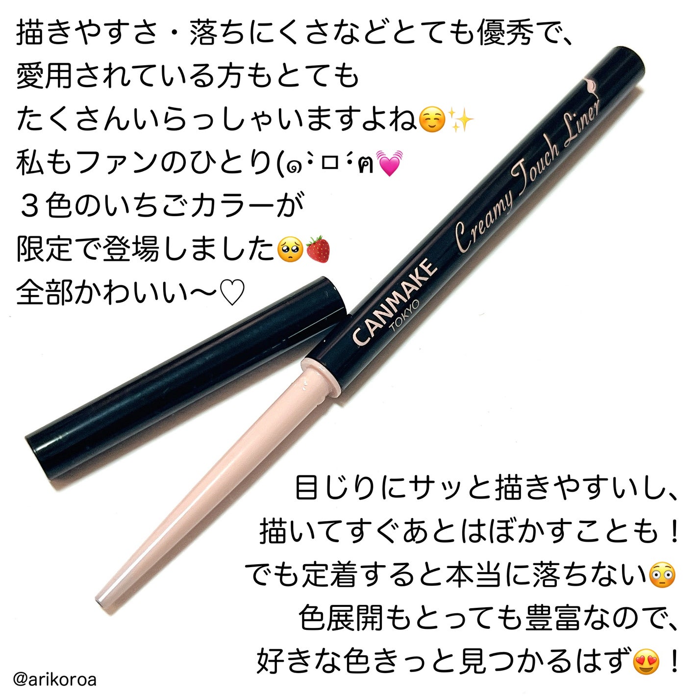 クリーミータッチライナー/キャンメイク/ジェルアイライナーを使ったクチコミ(2枚目)