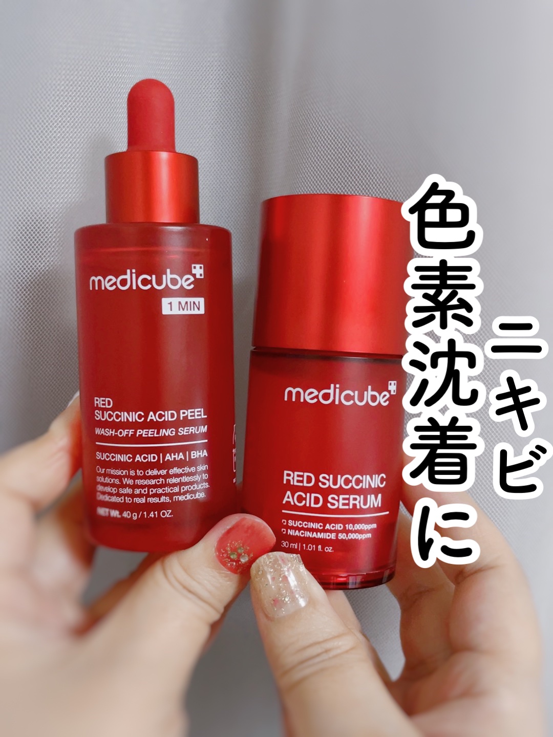 レッドアクネピーリングセラム/MEDICUBE/美容液を使ったクチコミ（1枚目）