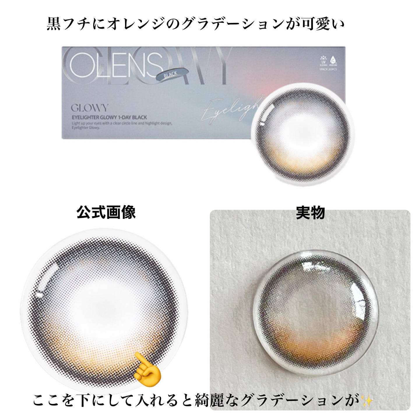 こはる on LIPS 「バレずに盛れるナチュラルカラコン/韓国の大人気カラコンOLEN..」(3枚目)