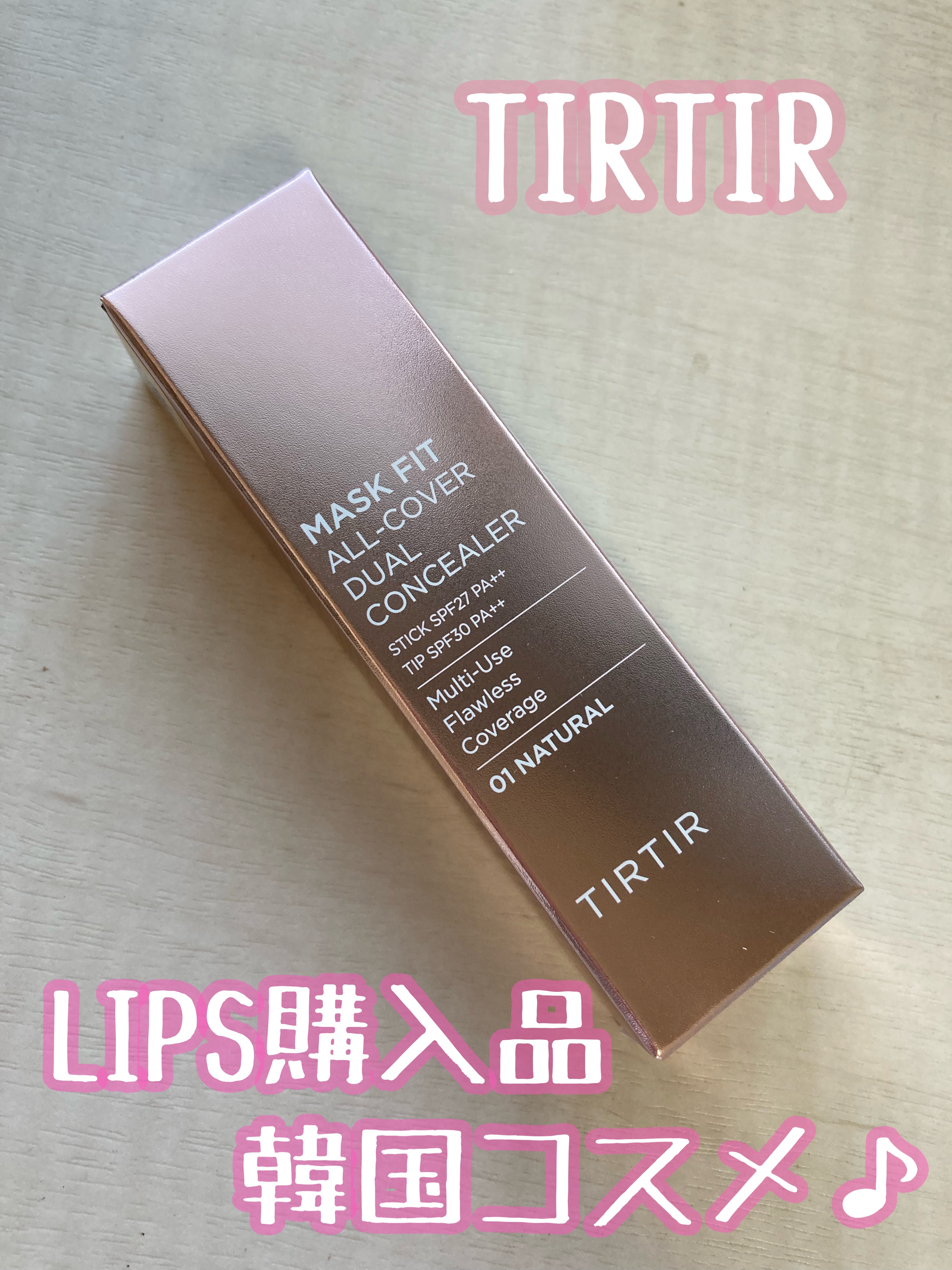 マスクフィットオールカバーデュアルコンシーラー/TIRTIR(ティルティル)/コンシーラーを使ったクチコミ（1枚目）