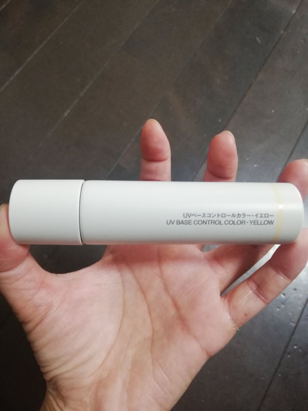 ＵＶベースコントロールカラー イエロー/無印良品/化粧下地を使ったクチコミ（2枚目）