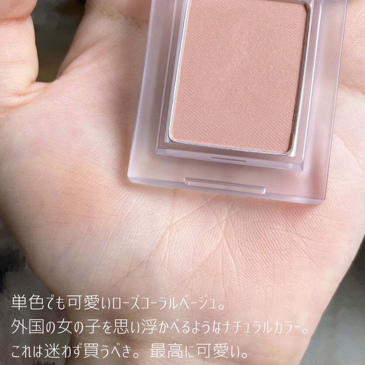 マイフェイブピースアイシャドウ/HOLIKA HOLIKA/単色アイシャドウを使ったクチコミ(3枚目)