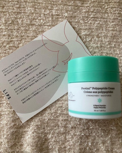 プロティニ ポリペプチド クリーム/Drunk Elephant/フェイスクリームを使ったクチコミ(1枚目)